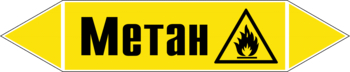 Маркировка трубопровода "метан" (пленка, 126х26 мм) - Маркировка трубопроводов - Маркировки трубопроводов "ГАЗ" - ohrana.inoy.org